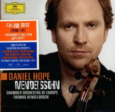 Mendelssohn : 바이올린 협주곡, 팔중주 - 호프 (Daniel Hope) (미개봉)
