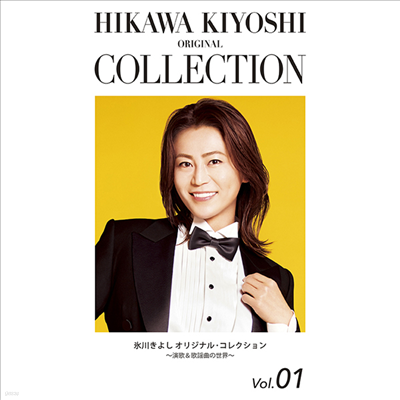 Hikawa Kiyoshi (ī Ű) - ޼誷 ꫸ʫ 쫯 Vol.01 ~ʰ&ʰتͣ~ (3CD) (Ⱓ)