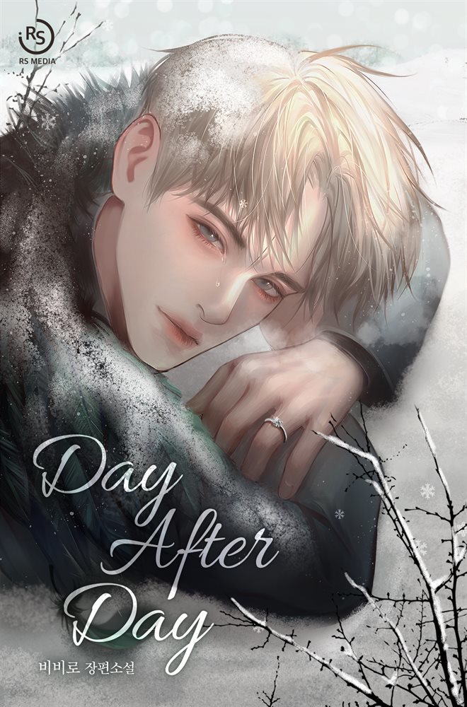 [BL] Day After Day (체험판)