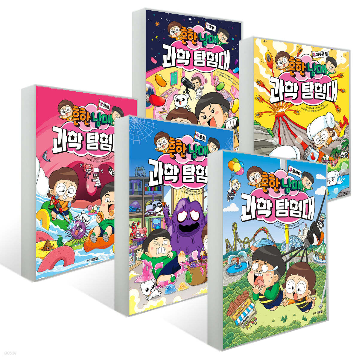 흔한남매 과학 탐험대 1~5권 세트
