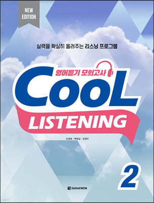 Cool Listening 2 