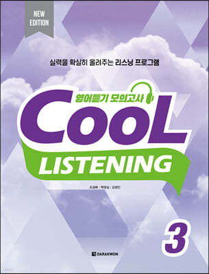 Cool Listening 3 