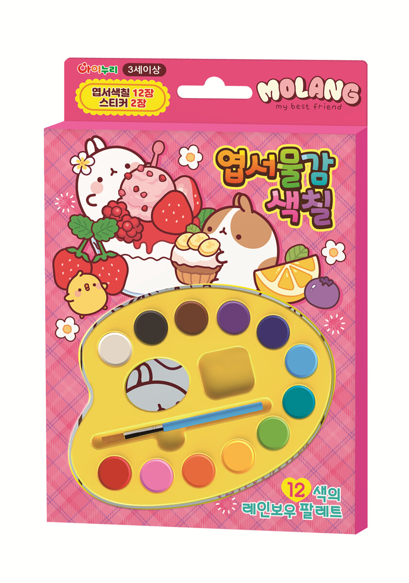 몰랑 엽서물감색칠