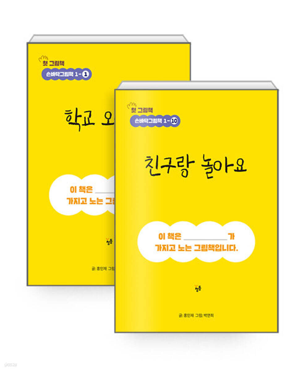 손바닥 그림책 1 : 첫 그림책