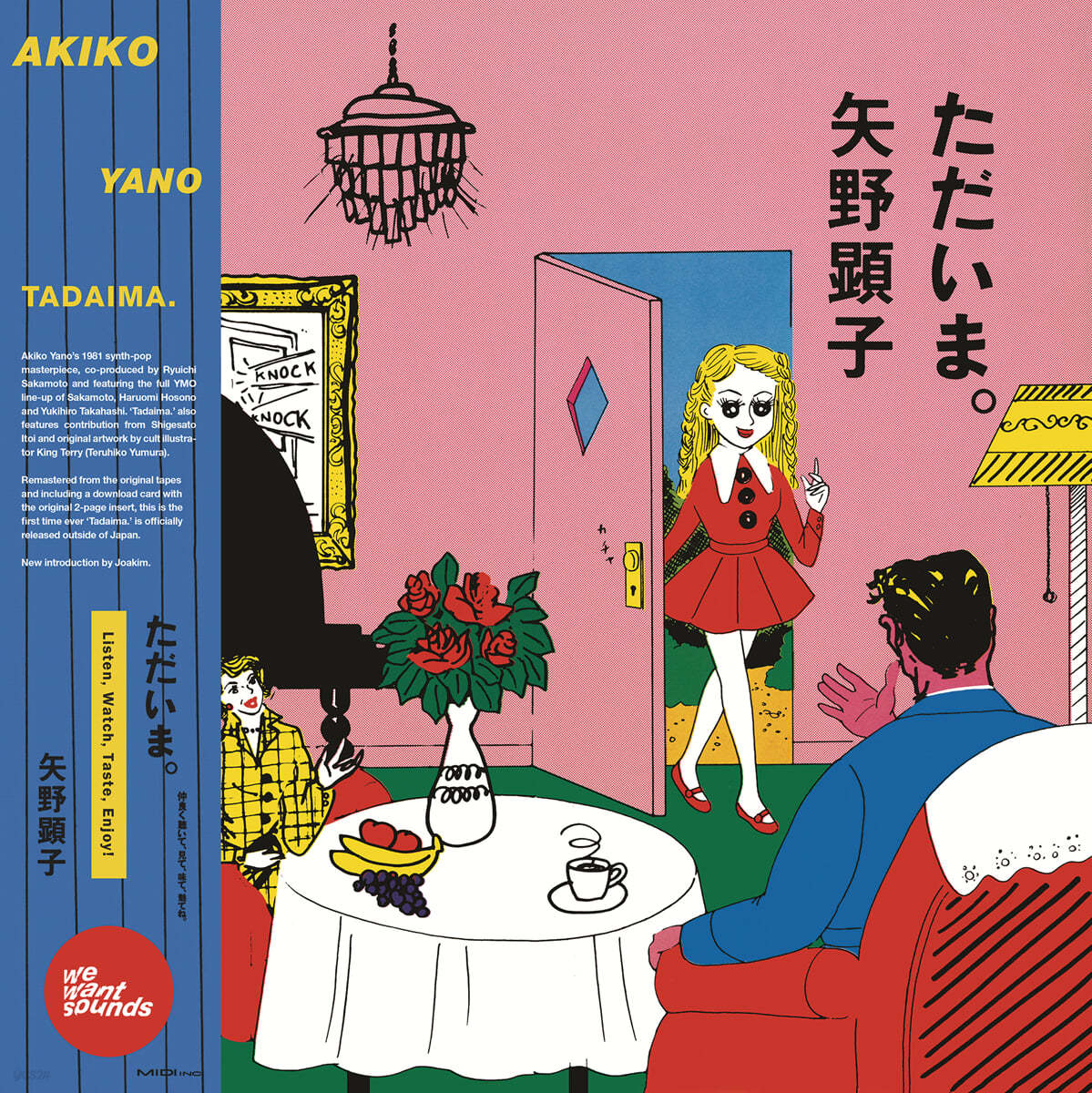 Akiko Yano (아키코 야노) - 5집 TADAIMA [LP] 