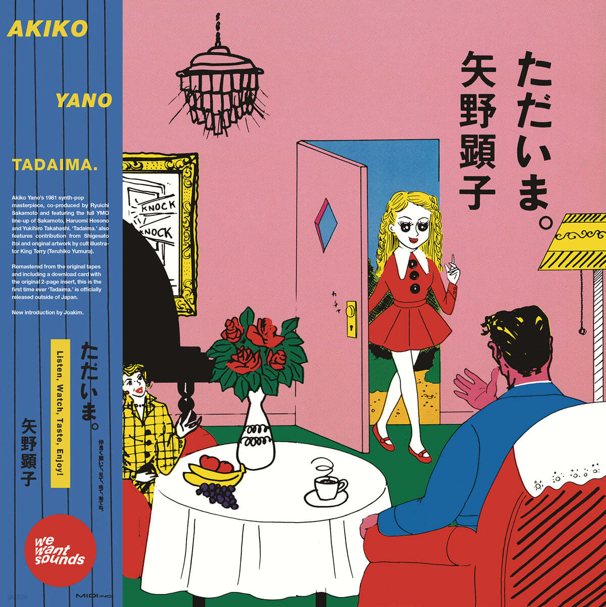 Akiko Yano (아키코 야노) - 5집 TADAIMA [LP]