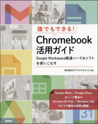 ǪǪ! Chromebookī  