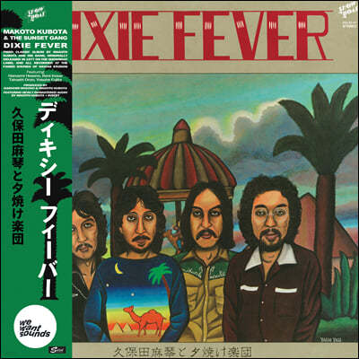 Makoto Kubota / The Sunset Gang (마코토 쿠보타 / 선셋 갱) - Dixie Fever [LP] 