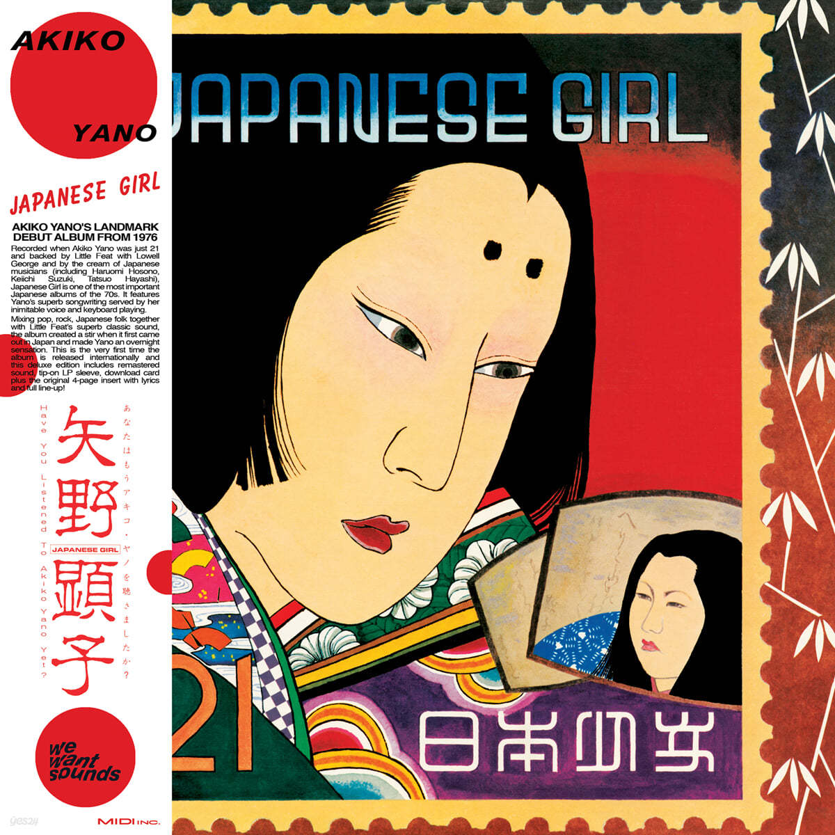 Akiko Yano (아키코 야노) - 1집 Japanese Girl [LP]