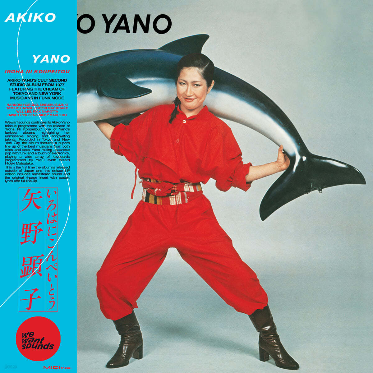 Akiko Yano (아키코 야노) - 2집 Iroha Ni Konpeitou [LP]
