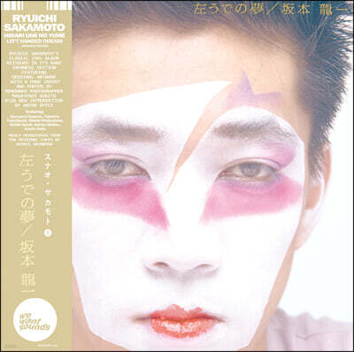 Ryuichi Sakamoto (류이치 사카모토) - Hidari Ude No Yume [LP]