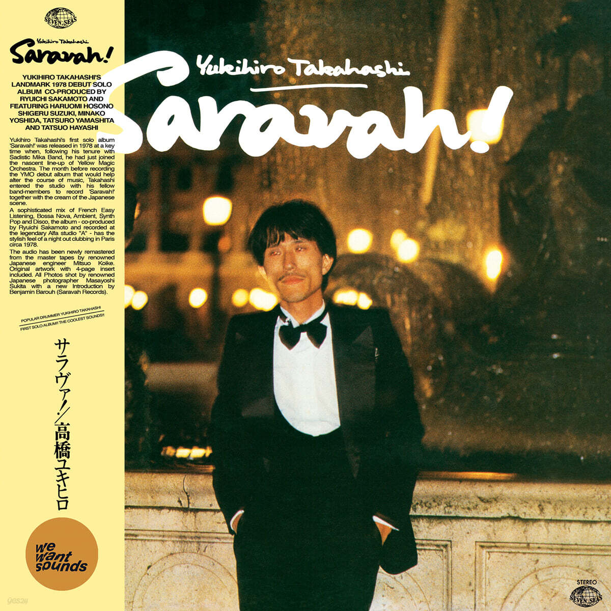Yukihiro Takahashi (다카하시 유키히로) - Saravah! [LP]