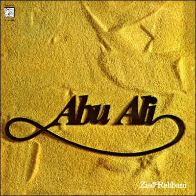 Ziad Rahbani — Abu Ali 앨범 커버