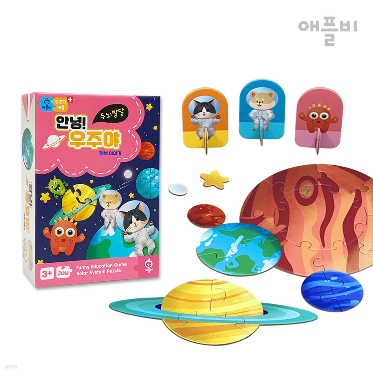 두 조각 퍼즐 플러스 : 안녕! 우주야