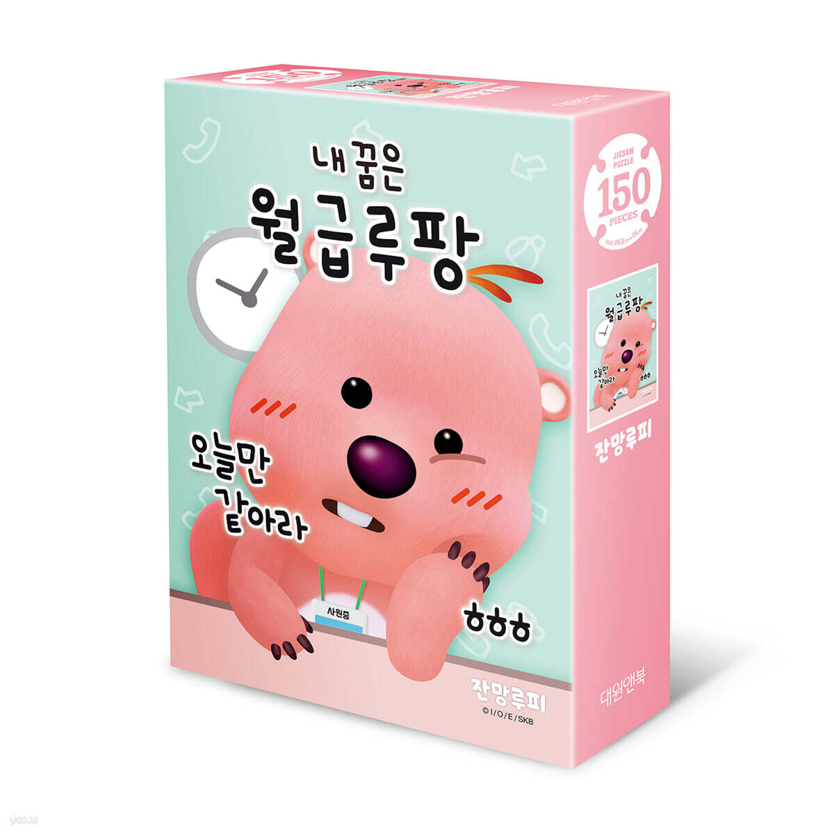 잔망루피 직소퍼즐 150피스 : 월급 루팡