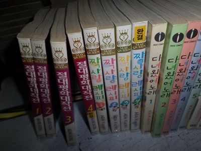 짝사랑 레시피 1-4 완 실사진첨부 =싸다구책방