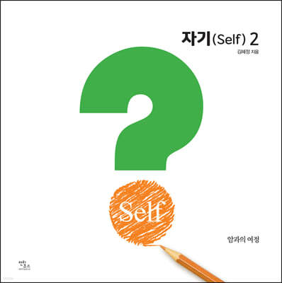 ڱ(Self) 2 