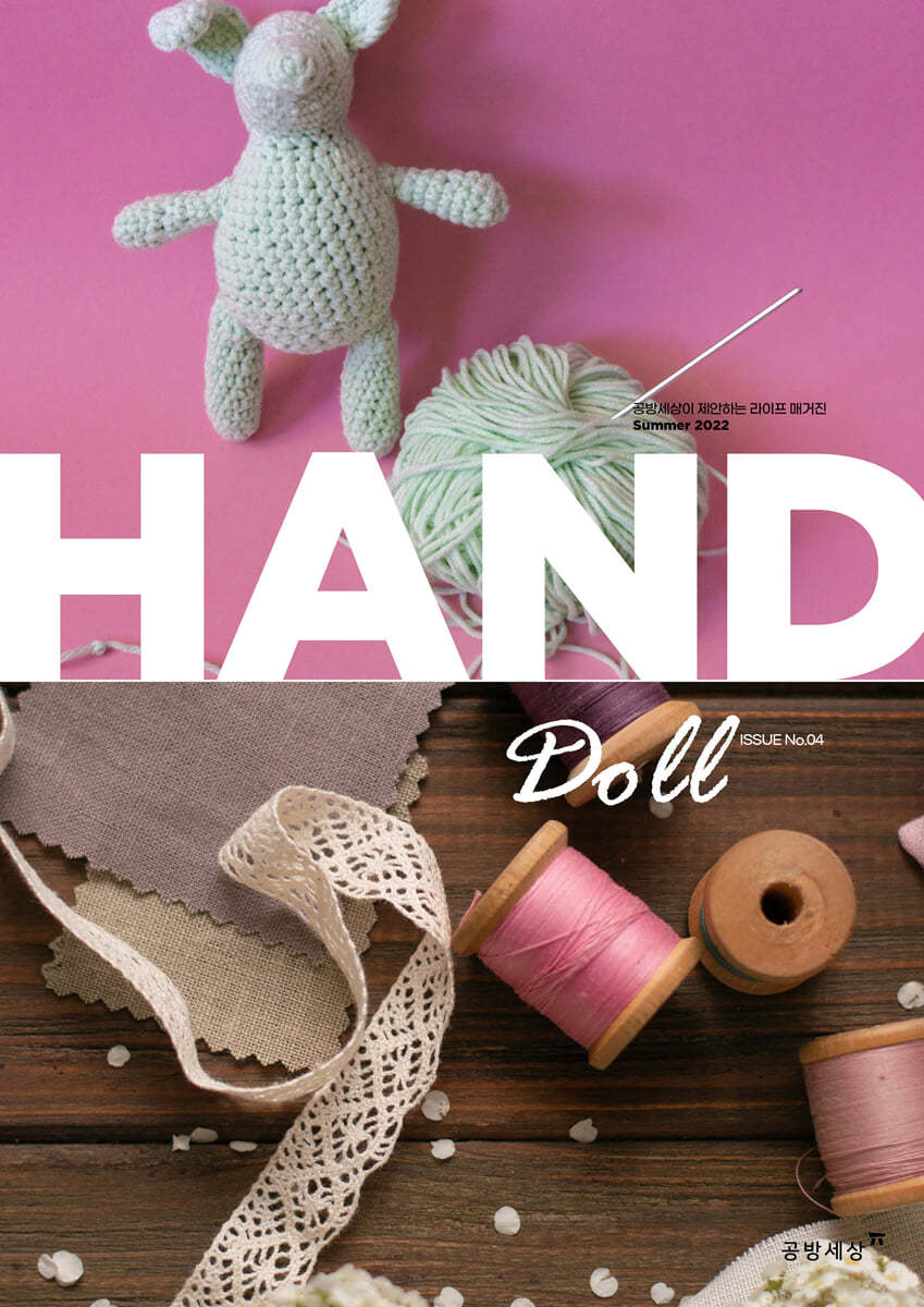 HAND 4호 [2022]
