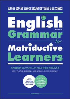 English Grammar for Matriductive Learners