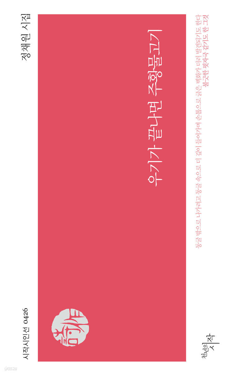 우기가 끝나면 주황물고기