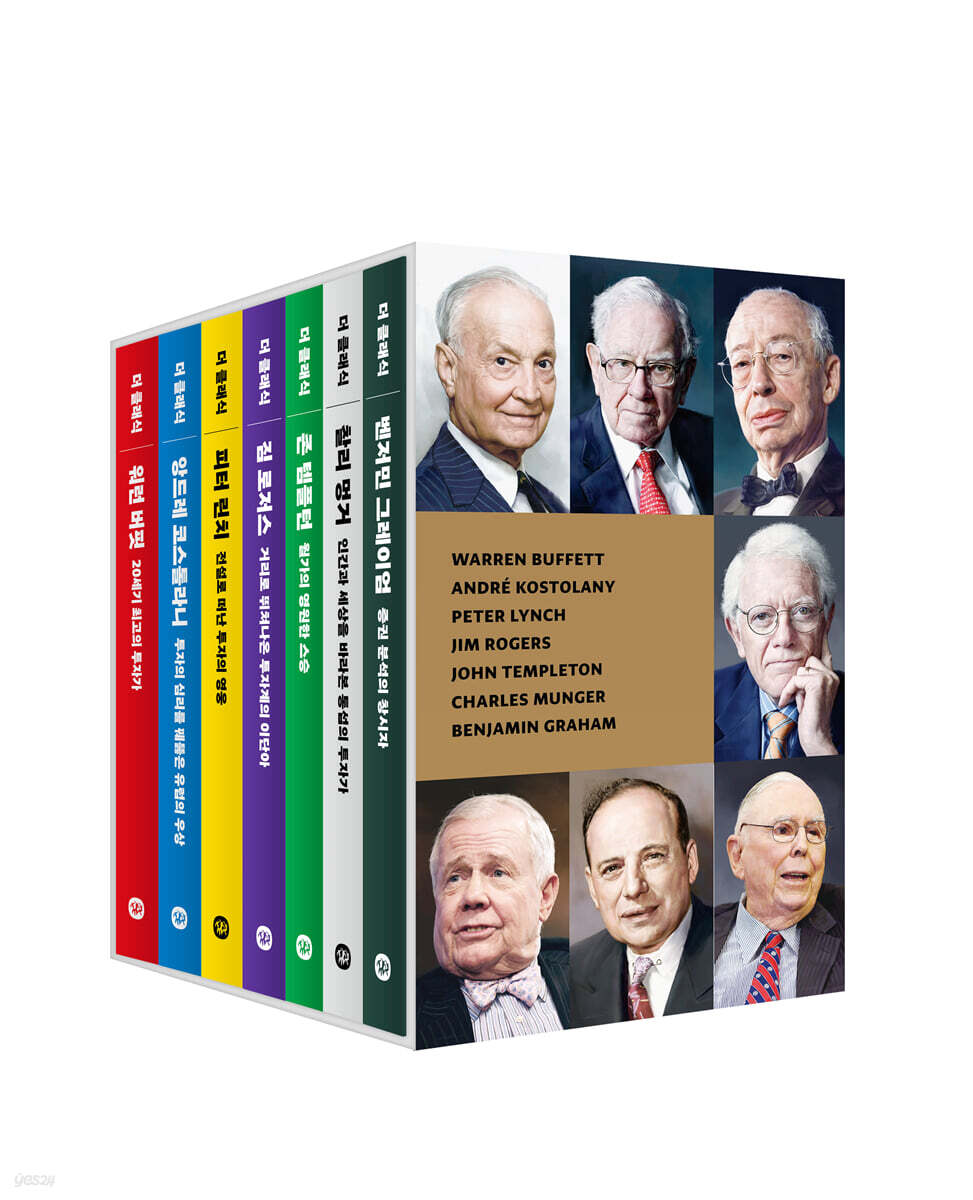 더 클래식  세트