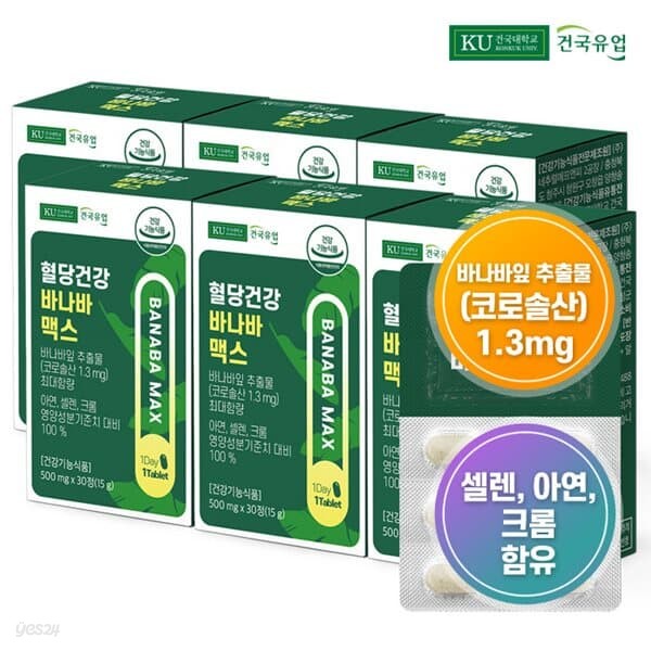 [건국유업] 혈당건강 바나바 맥스 30정x6개(6개월)