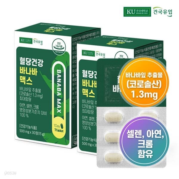 [건국유업] 혈당건강 바나바 맥스 30정x2개(2개월)