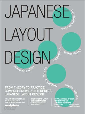 Japanese Layout Design