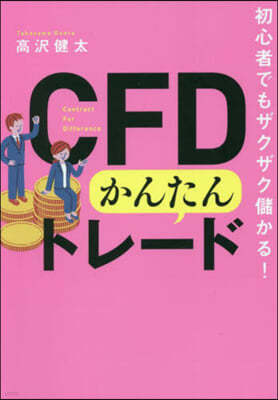 CFD󪿪ȫ-