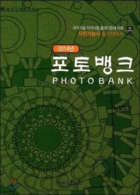 포토뱅크