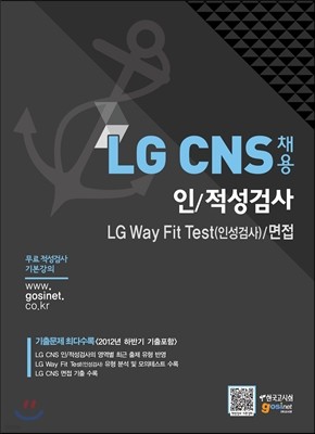 LG CNS ä ˻