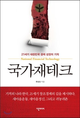 국가재테크