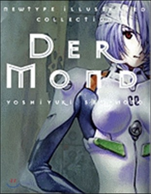 Der Mond: The Art of Neon Genesis Evangelion