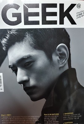 [9772287169053] GEEK 2016년 9월 no.49