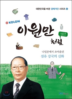 이원만처럼