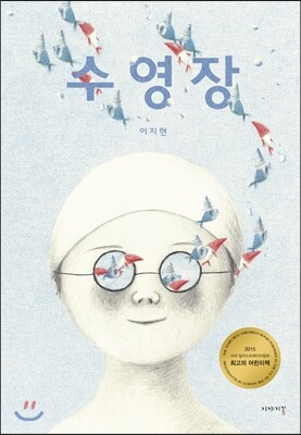 수영장