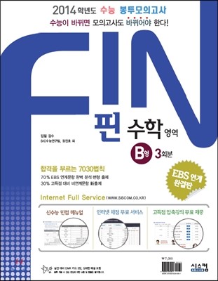FIN   ǰ   B (2013)
