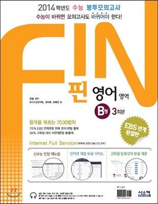 FIN   ǰ   B (2013)