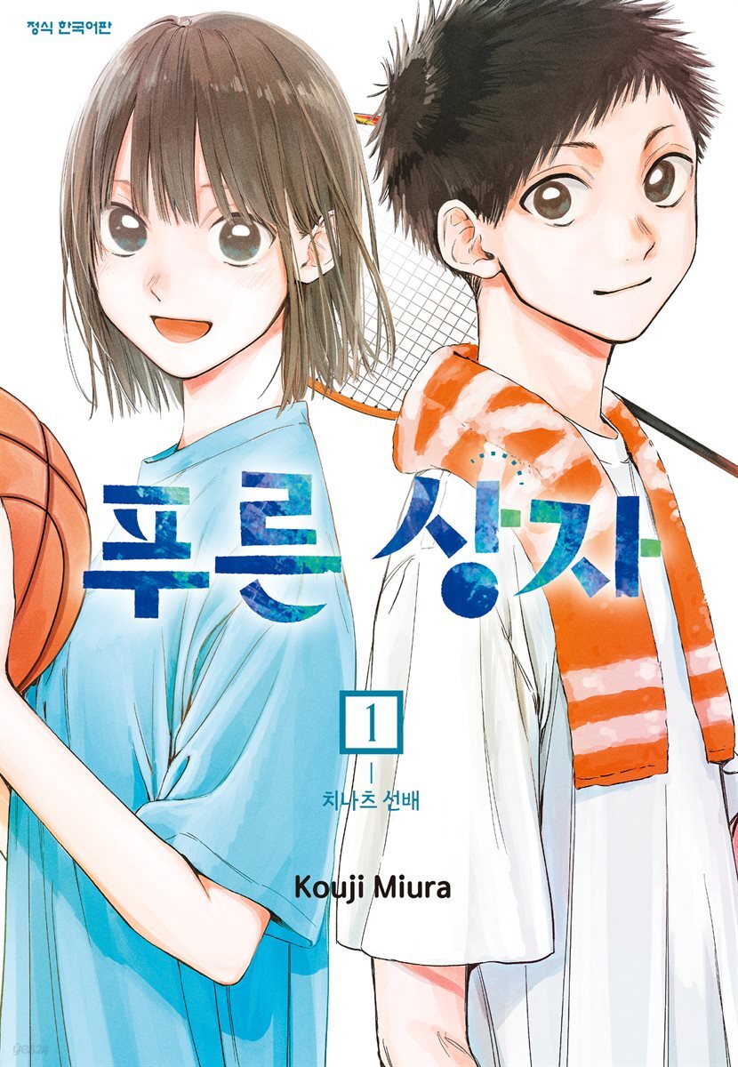 푸른 상자 01권