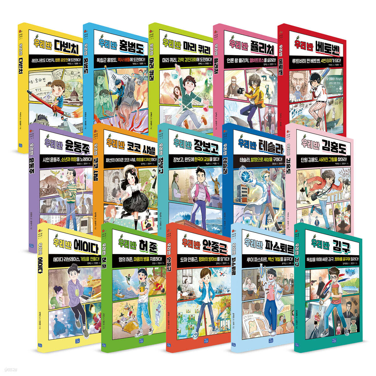 우리 반 시리즈 1~15 세트