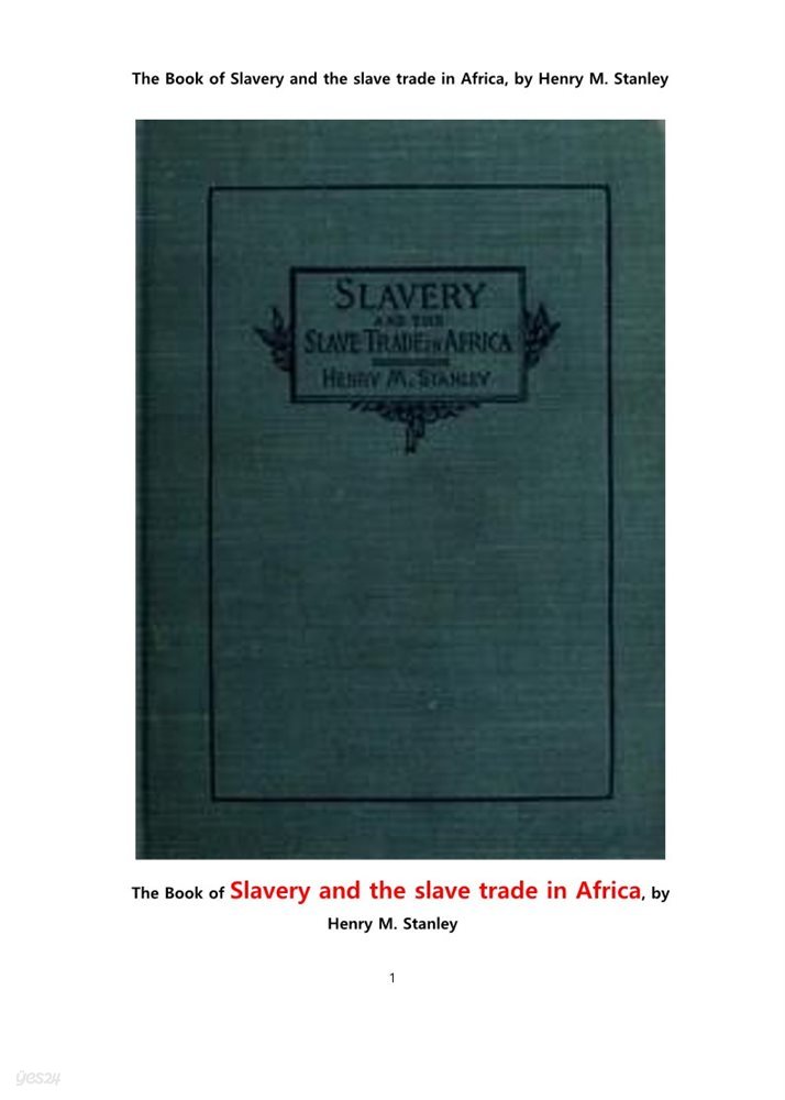 아프리카의 노예와 노예 무역에 관한 책.The Book of Slavery and the slave trade in Africa, by Henry M. Stanley