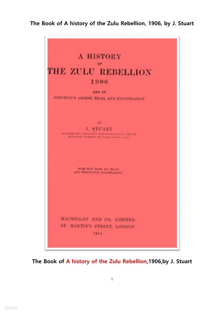 남아공의 1906년 줄루 반란의 역사.The Book of A history of the Zulu Rebellion, 1906, by J. Stuart