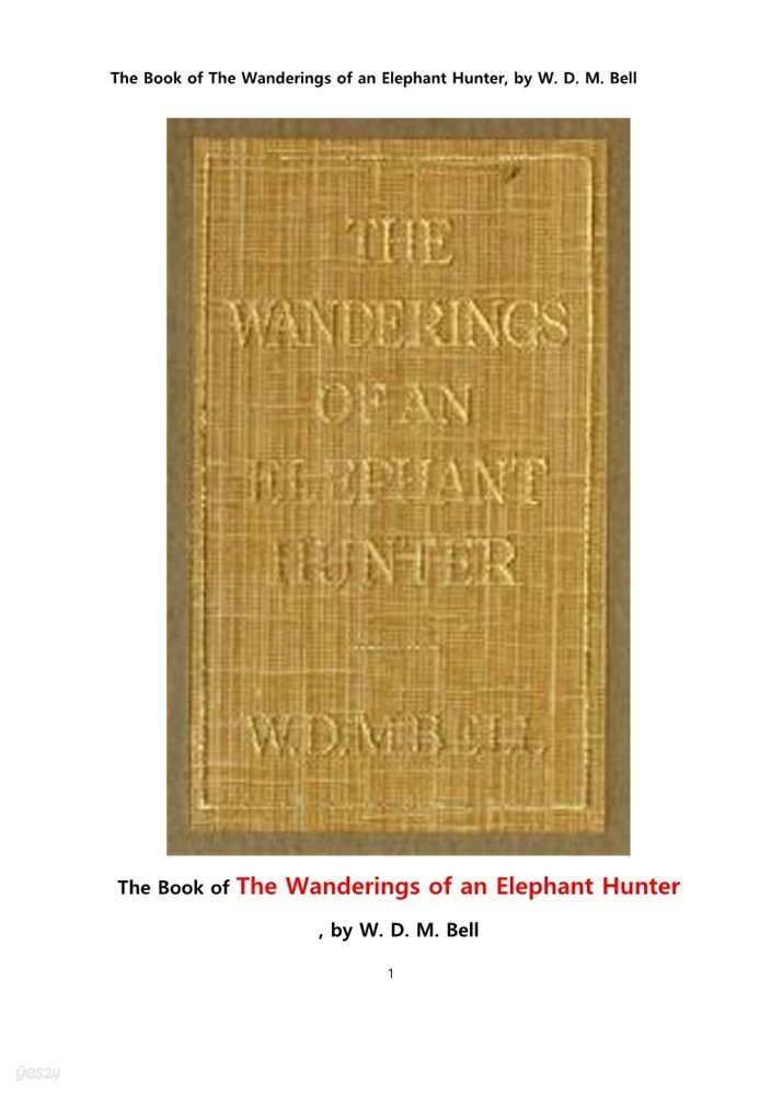 코끼리 사냥꾼의 방랑기. The Book of The Wanderings of an Elephant Hunter, by W. D. M. Bell