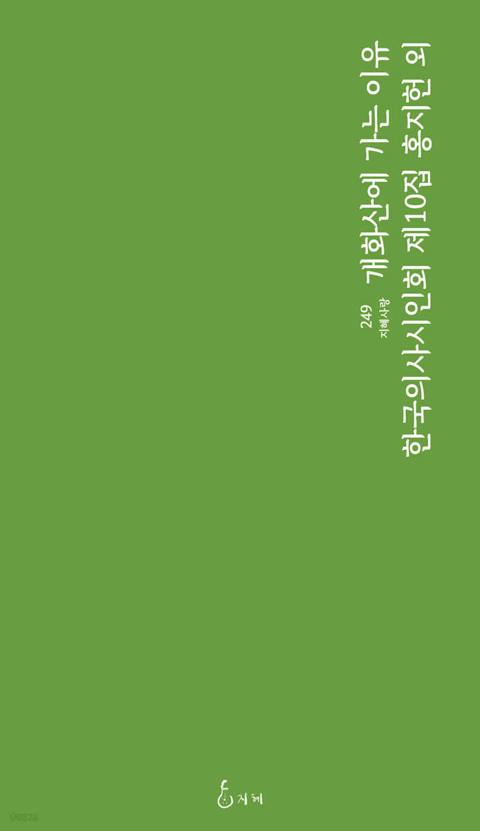 개화산에 가는 이유