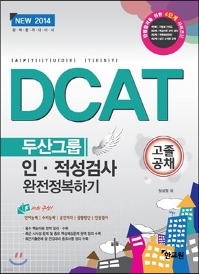 DCAT λ׷ ä ˻ ϱ