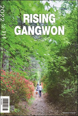 RISING GANGWON Vol.89 (Ʈ  ܱ)