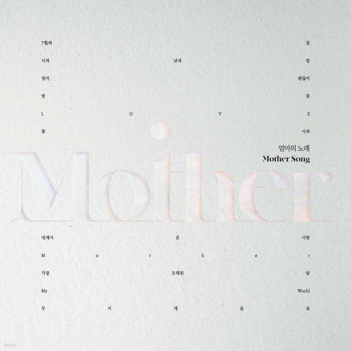 엄마의 노래 (Mother Project) [LP]