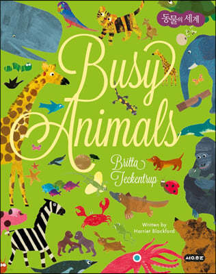동물의 세계 Busy Animals 