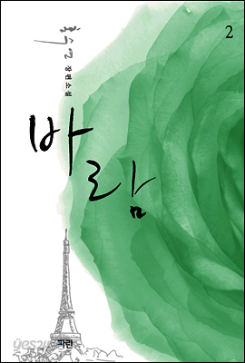 바람 2
