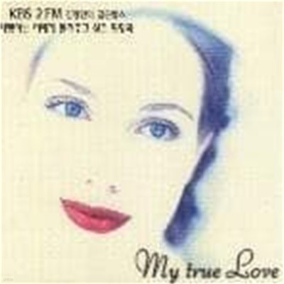 KBS FM 豤  ˽ CD - My True Love 